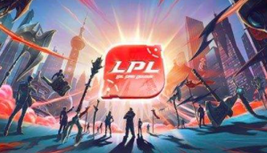 LPL电竞学校对中国电竞比赛预测的发展有多大的影响 电子竞技俱乐部对lol比赛的宣传以及规模上的推动扩大 LOL英雄类型对玩家的游戏体验有什么影响
